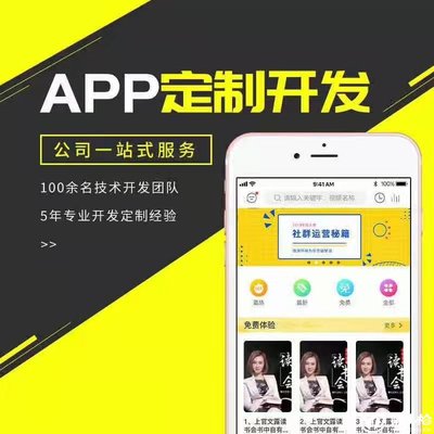 商城APP小程序系統(tǒng)開(kāi)發(fā)定制