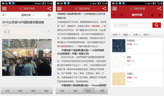 江門(mén)建材商城app招商平臺(tái)