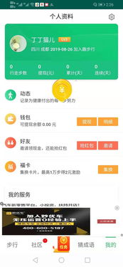 趣步系統(tǒng)開(kāi)發(fā) 趣步app開(kāi)發(fā) 趣步app定制