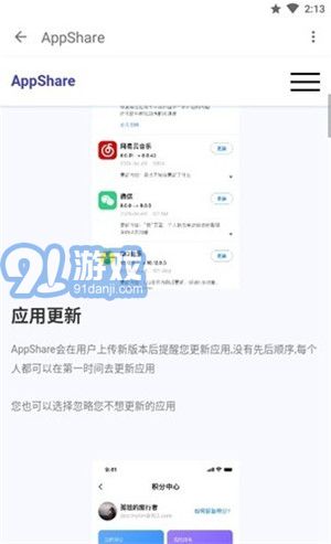 appstore最新版安卓版下載 app store官網(wǎng)下載 91手游網(wǎng)