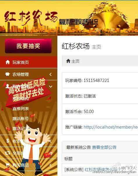 紅杉農(nóng)場(chǎng)種植系統(tǒng)定制