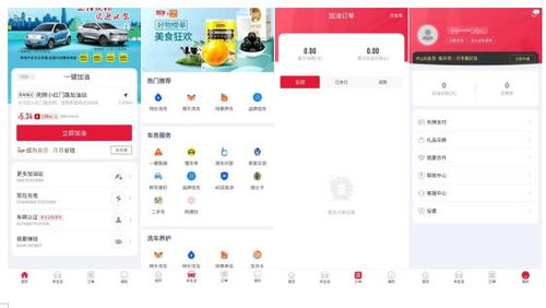 加油app怎么選 易加油 團(tuán)油 小桔加油產(chǎn)品實(shí)測(cè)