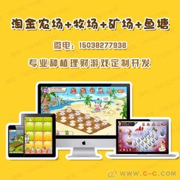 淘金農(nóng)場(chǎng)種植系統(tǒng)源碼定制開(kāi)發(fā)app開(kāi)發(fā)