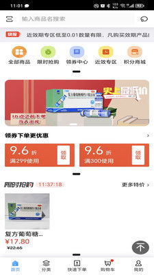 藥集合app官方版下載