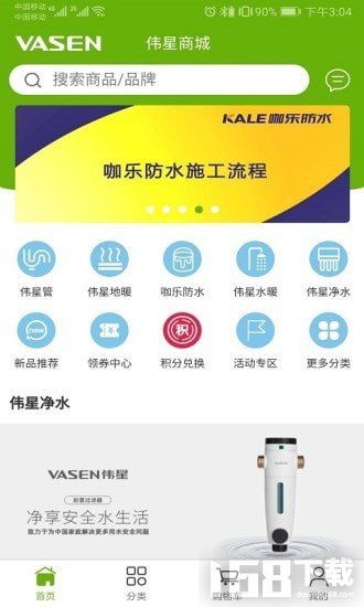 偉星商城app下載 偉星商城安卓版下載v1.0.0 it168下載站